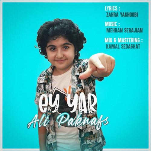 علی پاک نفس ای یار